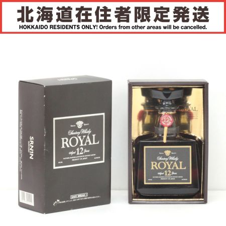 【北海道内限定発送】 SUNTORY サントリー ウイスキー ローヤル 12年 700ml 43度 ギフトBOX付 未開栓