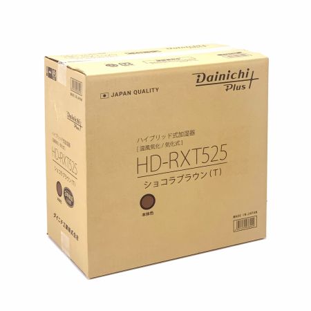  Dainichi Plus ダイニチ工業  ハイブリッド式加湿器 HD-RXT525(T) ショコラブラウン