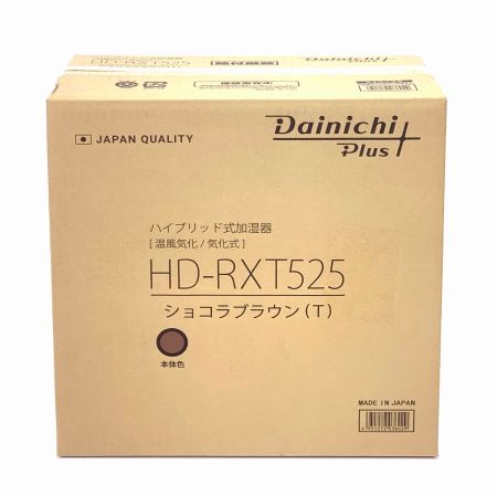  Dainichi Plus ダイニチ工業  ハイブリッド式加湿器 HD-RXT525(T) ショコラブラウン