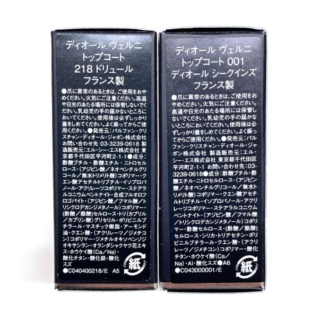  DIOR ディオール ヴェルニ トップコート 2個セット