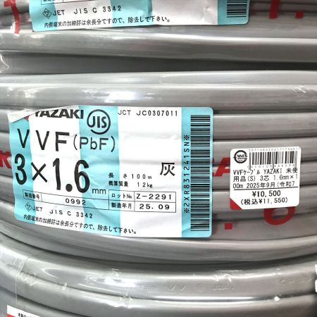  YAZAKI 矢崎エナジーシステム VVF(PbF)ケーブル 3×1.6mm 灰色 100m 12kg 赤・白・黒