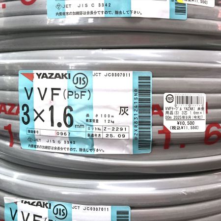  YAZAKI 矢崎エナジーシステム VVF(PbF)ケーブル 3×1.6mm 灰色 100m 12kg 赤・白・黒