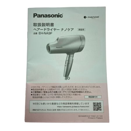  Panasonic パナソニック ヘアドライヤー EH-NA9F-RP