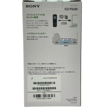  SONY ソニー ICレコーダー ボイスレコーダー ICD-PX240