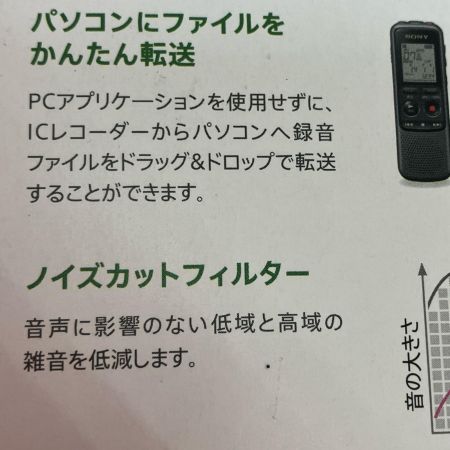  SONY ソニー ICレコーダー ボイスレコーダー ICD-PX240