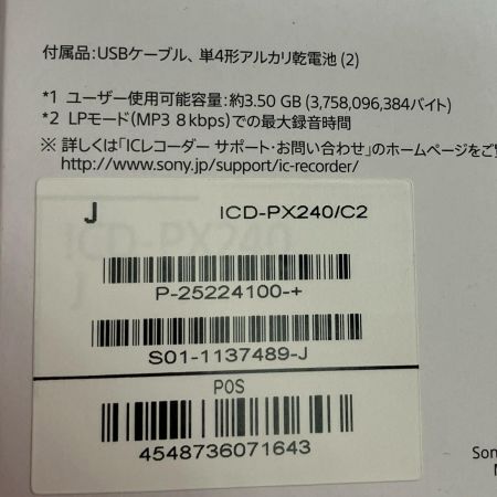  SONY ソニー ICレコーダー ボイスレコーダー ICD-PX240