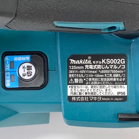  MAKITA マキタ 丸のこ 充電式防じんマルコノ 125mm 36V-40V KS002G