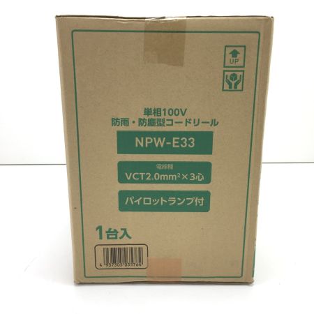  NICHIDO コードリール NPW-E33