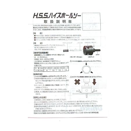  unika ユニカ  HSS ハイス ホールソー150mm HSS-150