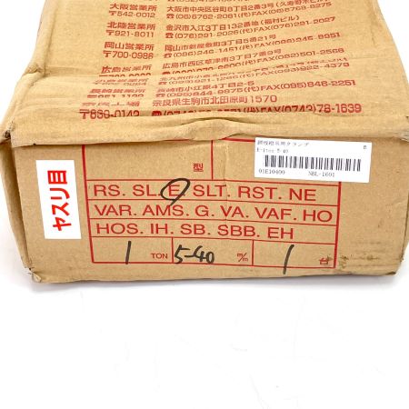  EAGLE CLAMP イーグルクランプ 鋼板縦吊用クランプ E 1ton 5-40mm ヤスリ目