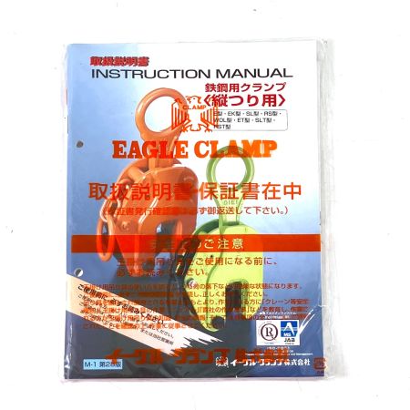  EAGLE CLAMP イーグルクランプ 鋼板縦吊用クランプ E 1ton 5-40mm ヤスリ目