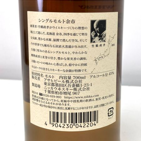 【北海道内限定発送】 NIKKA ニッカウヰスキー 余市蒸溜所シングルモルト 余市 700ml 45度 未開栓