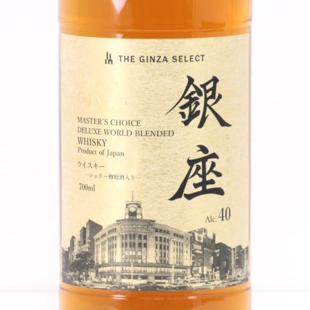 【北海道内限定発送】 サンフーズ  THE GINZA SELECT マスターズセレクト ウィスキー 銀座 700ml 40度 箱付 未開栓