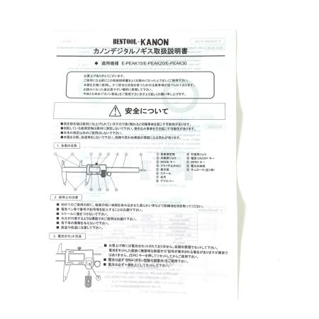  中村製作所 KANON 最大値・最小値ホールド デジタルピタノギス150mm E-PEAK15