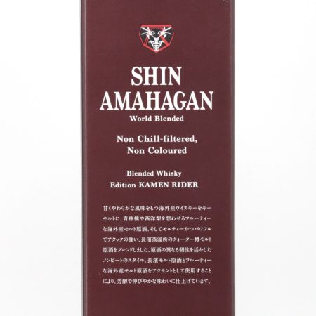 【北海道内限定発送】 長浜蒸溜所 ワールドモルト ウィスキー シン・仮面ライダーコラボ 700ml 47度 箱付 未開栓