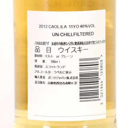  CAOL ILA Islayシングルモルトウイスキー Vintage2012 700ml 46度 筒ケース付 未開栓