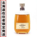 $$【北海道内限定発送】 SUNTORY サントリー 山崎蒸溜所限定 シングルモルトウイスキー 300ml 40度 Sランク 未開栓