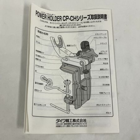  DAIWA ダイワ パワーホルダー CP240CH-E 釣り用品 釣り小物 ロッドホルダー