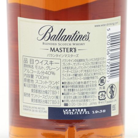  Ballantine's バランタイン ブレンデッドスコッチウイスキー マスターズ 700ml 40度 ギフトBOX付 未開栓