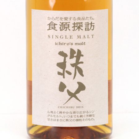 【北海道内限定発送】 ベンチャーウイスキー Ichiro's Malt 食源探訪 秩父 2021s シングルモルトウイスキー 700ml 63度 ギフトBOX付 未開栓