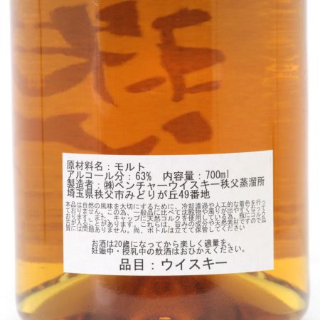 【北海道内限定発送】 ベンチャーウイスキー Ichiro's Malt 食源探訪 秩父 2021s シングルモルトウイスキー 700ml 63度 ギフトBOX付 未開栓