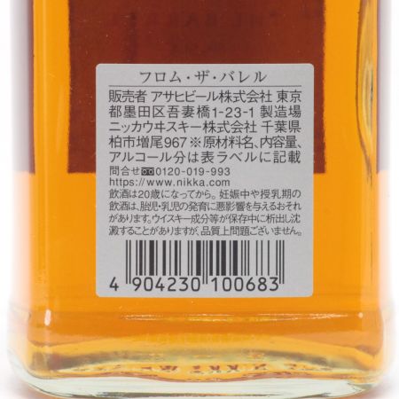 【北海道内限定発送】 NIKKA WHISKY ニッカウイスキー FROM THE BARRELL フロム・ザ・バレル 500ml 51度 未開栓