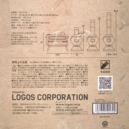  LOGOS ロゴス HEXAGON WOODSTOVE  六角薪だんろストーブ