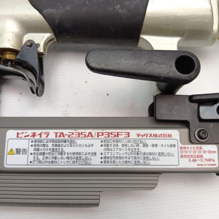 MAX マックス 常圧ピンネイラ TA-235A/P35F3