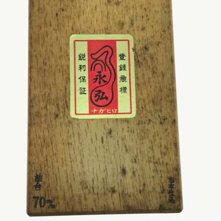   ナガヒロ 永弘 かんな カンナ 油台