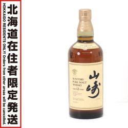 $$【北海道内限定発送】 SUNTORY サントリー  ピュアモルトウイスキー 山崎 12年 750ml 43度  Sランク 未開栓
