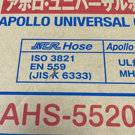   小池酸素工業 AHS-5520UB アポロ・ユニバーサルホースSET 溶断用接手付ホースセット TWN5+5 20M