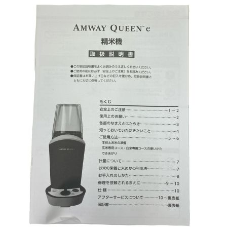  Amway アムウェイクィーン 精米機 SM-21AW0-CZ