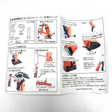  rinproject キャリーミー用 輸行バッグ 1039-235099