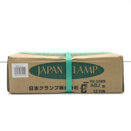  日本クランプ 平吊・縦吊兼用クランプ ABJ1.5