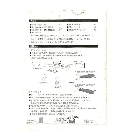 TONE トネ タップ＆ダイスセット TDS400 TDS400