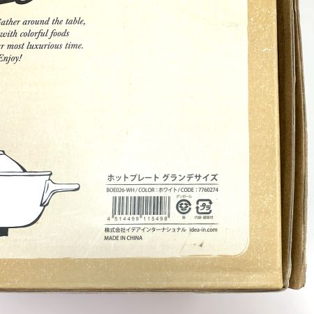  BRUNO ブルーノ ホットプレート グランデサイズ BOE026-WH & 仕切り鍋 BOE026-NABE セット