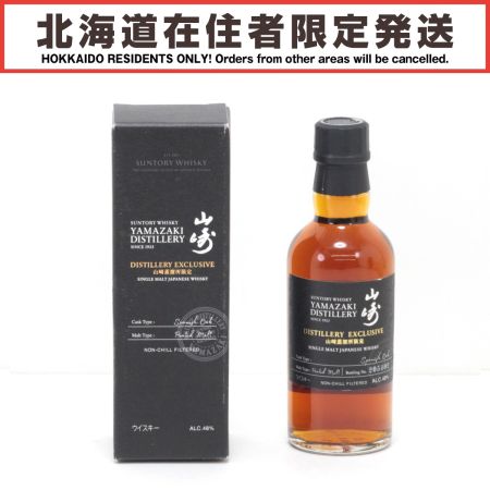 【北海道内限定発送】 SUNTORY サントリー  山崎 山崎蒸溜所限定 シングルモルトウイスキー 180ml 48度 箱付 未開栓