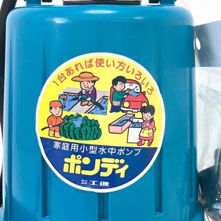  KOSHIN 工進  家庭用小型水中ポンプ ポンディ SM-5325動作確認済 ブルー