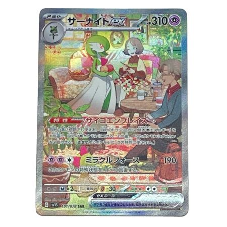    Pokemon ポケモン サーナイトex SAR Sv15 スカーレットex 101/078