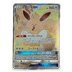 $$  Pokemon ポケモン イーブイGX SR TAG TEAM GX タッグオールスターズ 188/173 Bランク