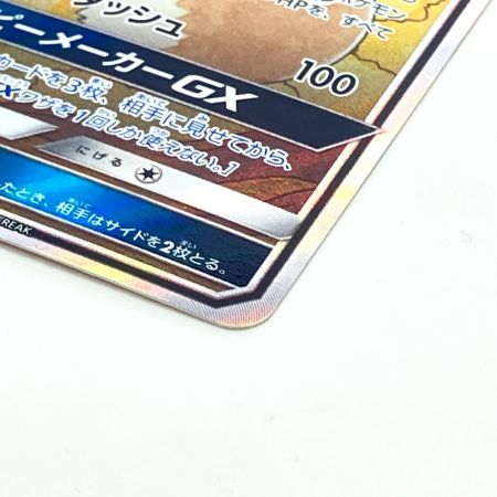   Pokemon ポケモン イーブイGX SR TAG TEAM GX タッグオールスターズ 188/173