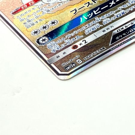   Pokemon ポケモン イーブイGX SR TAG TEAM GX タッグオールスターズ 188/173