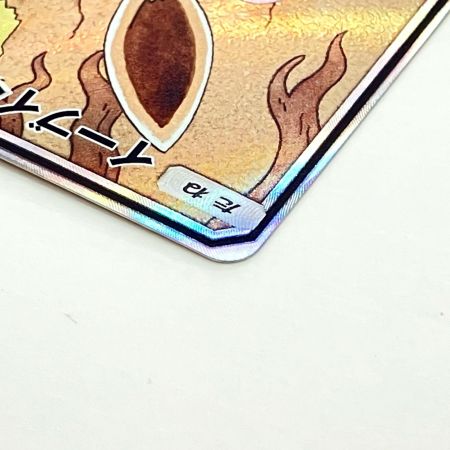   Pokemon ポケモン イーブイGX SR TAG TEAM GX タッグオールスターズ 188/173