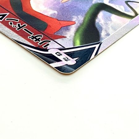   Pokemon ポケモン リザードンV SR スターバース 103/100