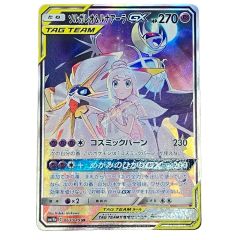   Pokemon ポケモン ソルガレオ&ルナアーラGX SR ドリームリーグ 063/049 Bランク