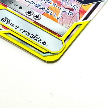   Pokemon ポケモン ソルガレオ&ルナアーラGX SR ドリームリーグ 063/049