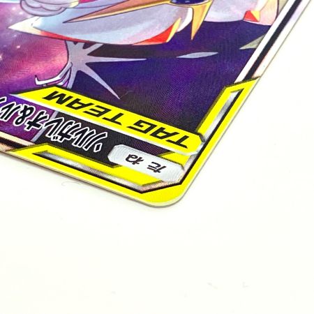   Pokemon ポケモン ソルガレオ&ルナアーラGX SR ドリームリーグ 063/049