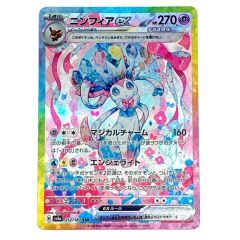   Pokemon ポケモン ニンフィアex SAR テラスタルフェス 212/187 Bランク