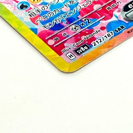   Pokemon ポケモン ニンフィアex SAR テラスタルフェス 212/187