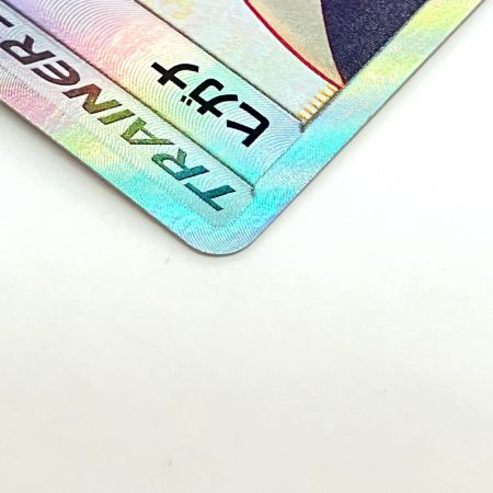   Pokemon ポケモン ヒガナ SR ドラゴンストーム 059/053